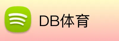 DB体育 Logo